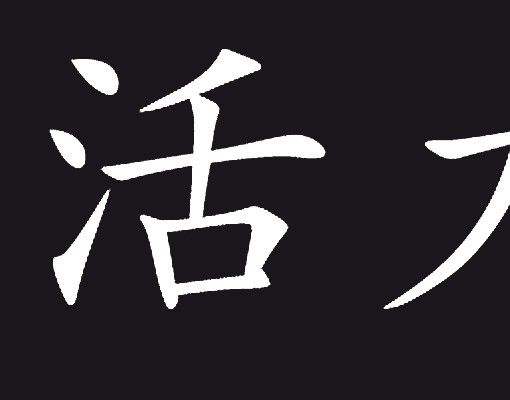 Window film - No.40 Chinese Characters "Energy Of Life" I